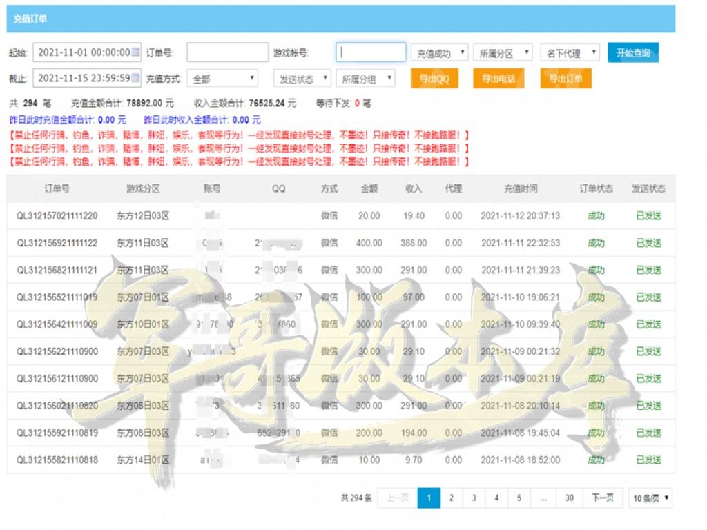 19-244最新11月独家1.80东方合击星王+1传奇客户端-带假人-光柱-自动回收-沙城捐献_新BLUE引擎