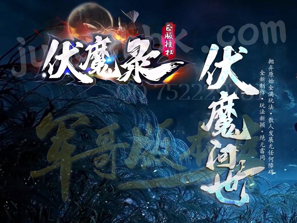 20-314最新09月独家伏魔录神器单职业传奇客户端-带假人-拾取插件-光柱-坐骑系统_GEE引擎