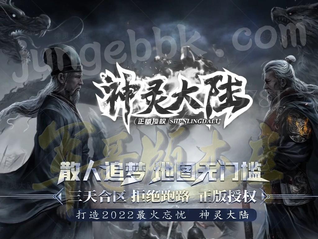 20-344最新09月独家神灵忘忧大陆单职业传奇服务端-带假人-光柱-攻速神盾-时装锻造_GEE引擎