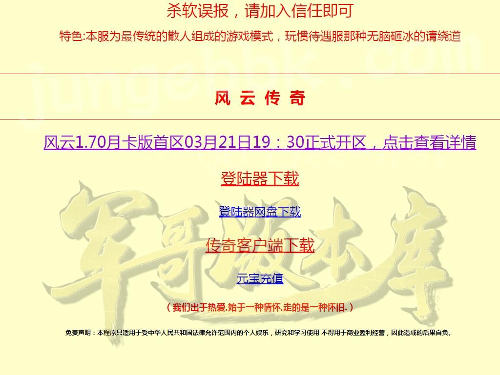 23-030最新03月独家2002风云复古1.70月卡地图逐步开放版本-每日任务-元宝代练-月卡_LEG引擎